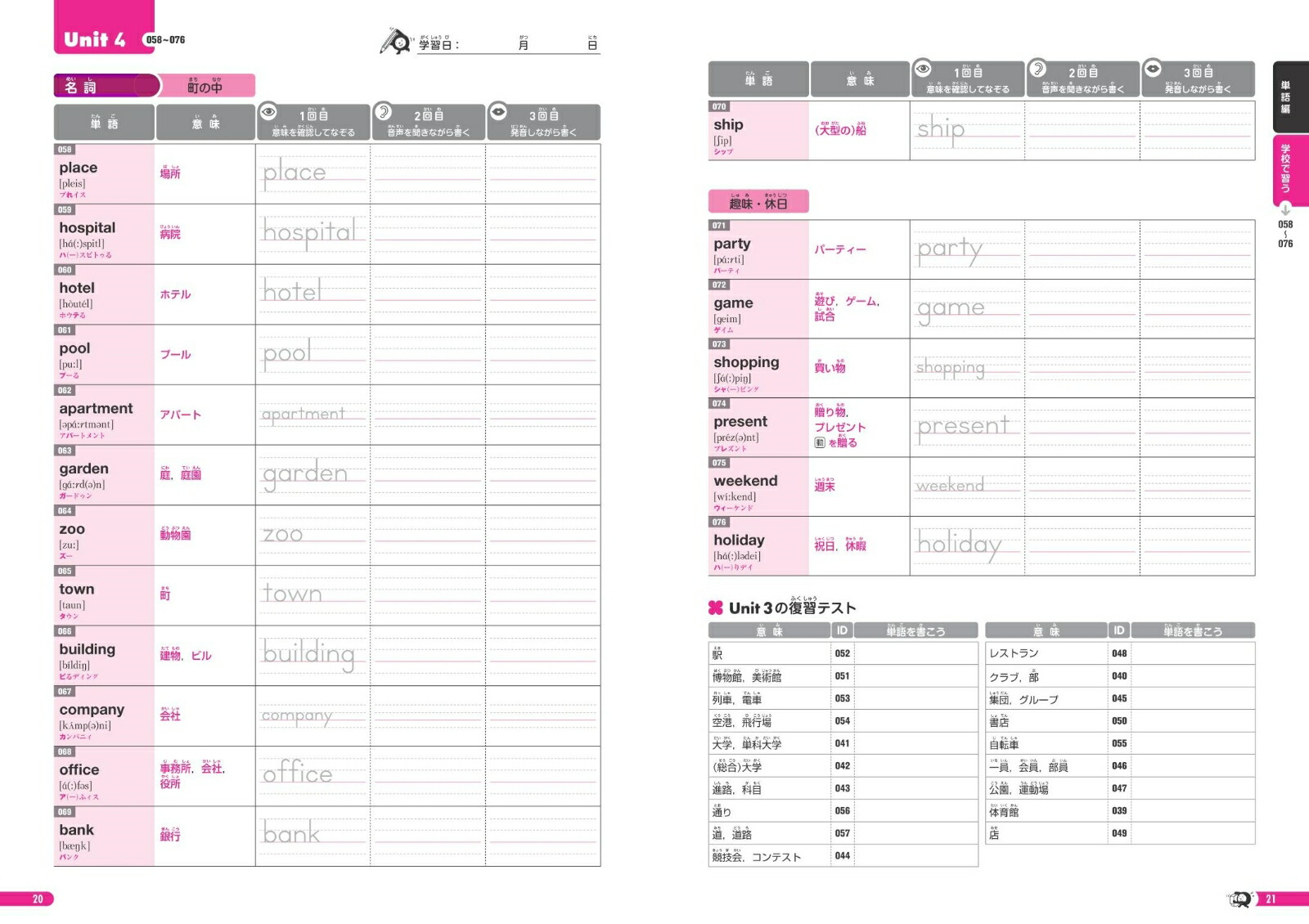 �Ѹ�4��Ǥ��ѥ�ñ�񤭳Ф��Ρ���[��ʸ��]