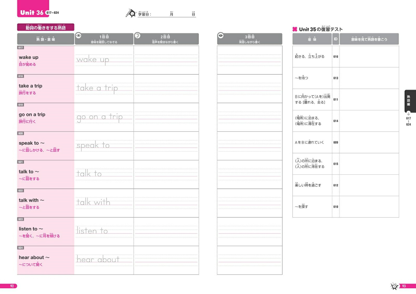 �Ѹ�4��Ǥ��ѥ�ñ�񤭳Ф��Ρ���[��ʸ��]