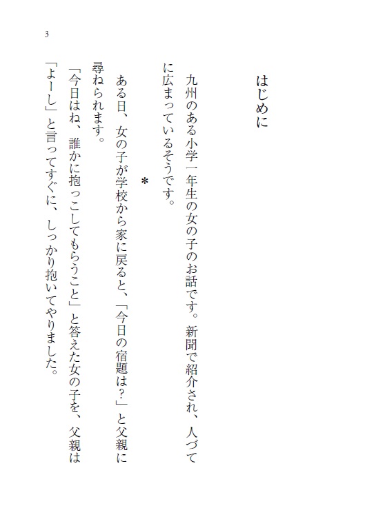 楽天ブックス 幸せはあなたの心が決める 渡辺 和子 本