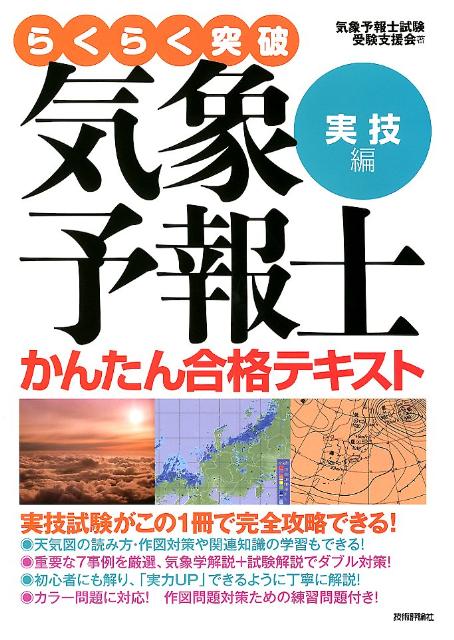 大幅値下げ】ユーキャン 気象予報士合格指導講座 フルセットの+