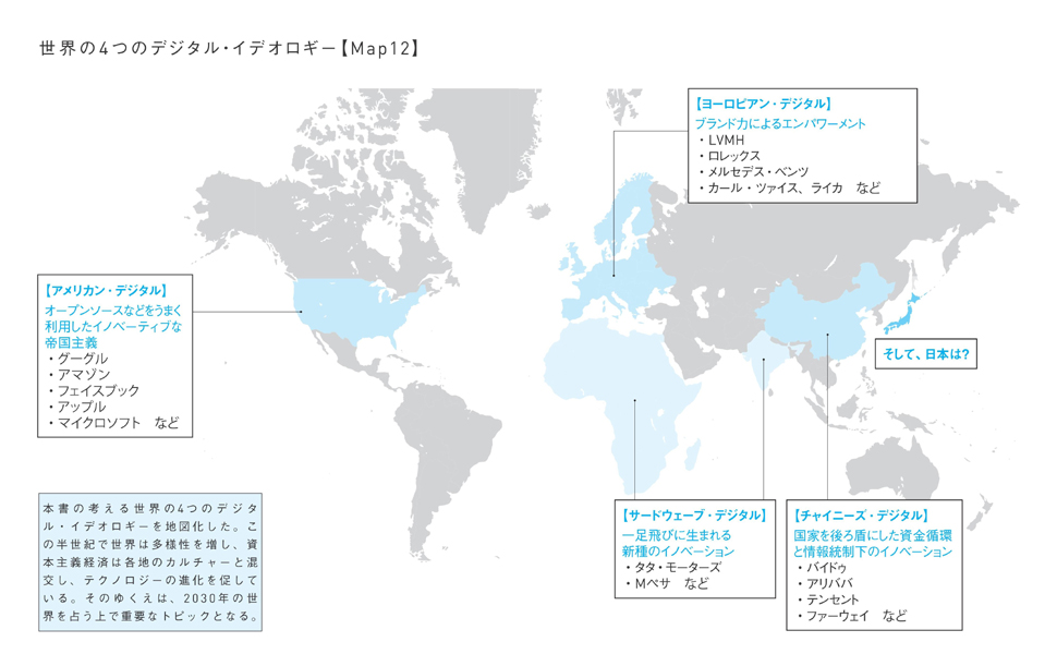 楽天ブックス 2030年の世界地図帳 あたらしい経済とsdgs 未来への
