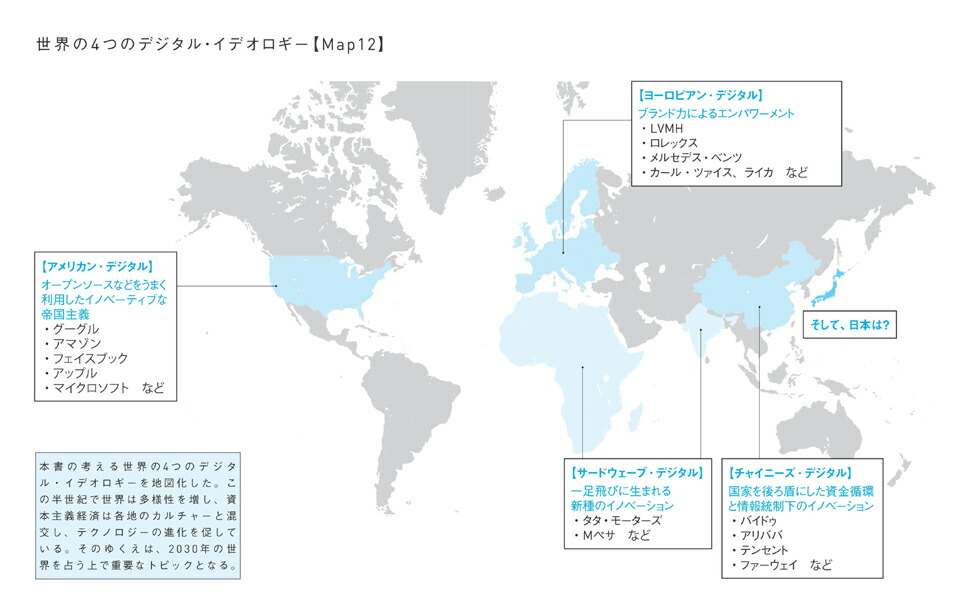 楽天ブックス 30年の世界地図帳 あたらしい経済とsdgs 未来への展望 落合 陽一 本