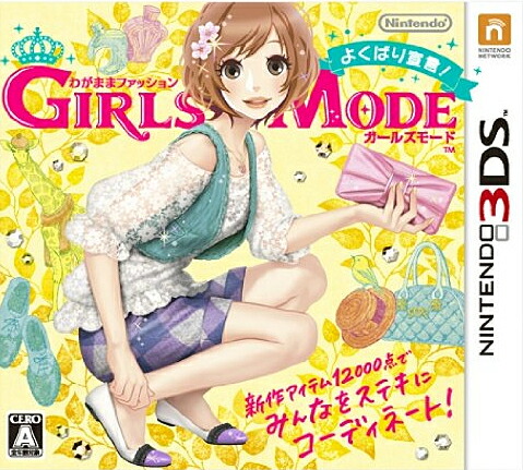 とんがりボウシと魔法の町 わがままファッションガールズモード 夢見肌KONAMI 楽天ブックス: わがままファッション GIRLS MODE よくばり宣言