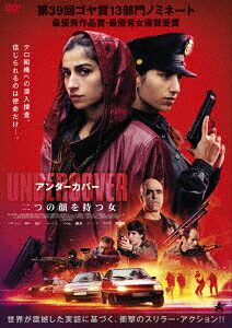 楽天ブックス: アンダーカバー 二つの顔を持つ女 - アランチャ・エチェバリア - カロリーナ・ユステ - 4532318419954 : DVD