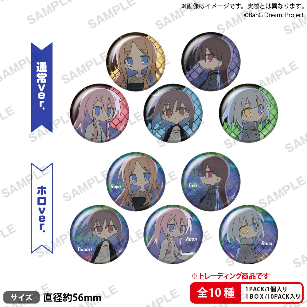 BanG Dream!　トレーディング缶バッジ 影色舞ver. vol.2 【BOX】画像