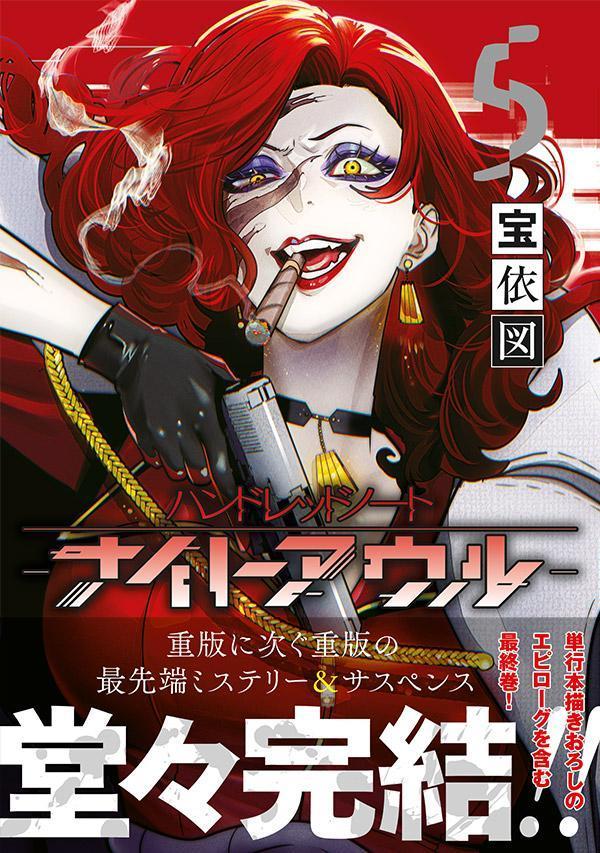 ϥɥåɥΡȡʥȥ롼5ˡʥޥKCڥ[Ϳ]