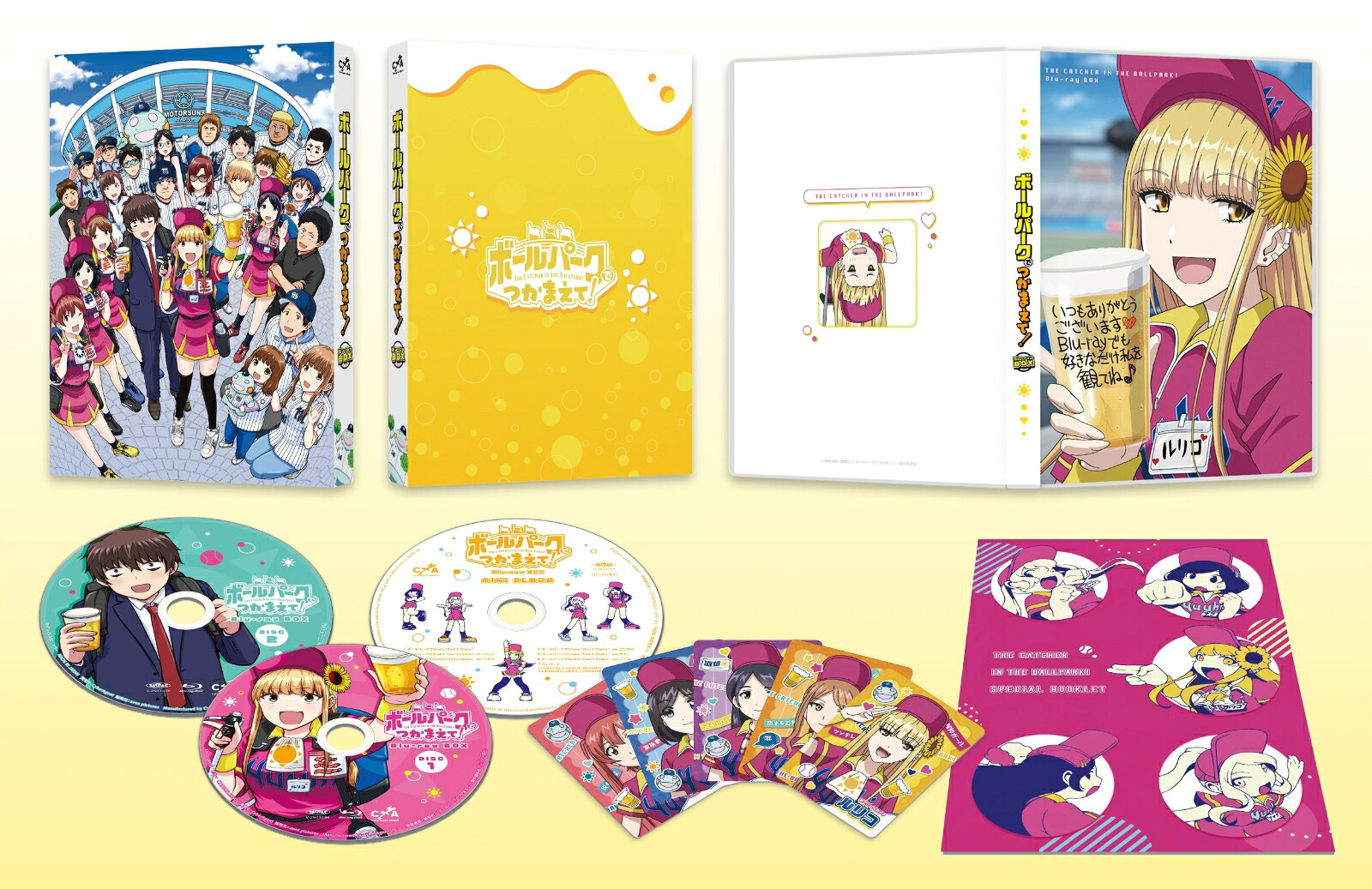 ブックス: (完全限定生産版)ボールパークでつかまえて！ Blu-ray BOX【Blu-ray】 - (V.A.) - 4582534349955 : DVD