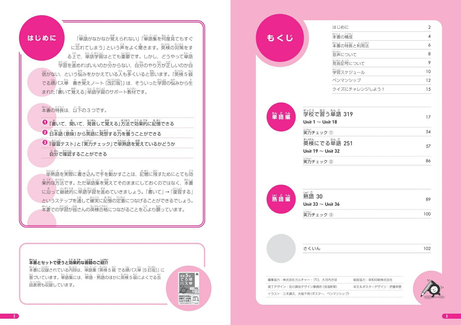 �Ѹ�5��Ǥ��ѥ�ñ�񤭳Ф��Ρ���[��ʸ��]