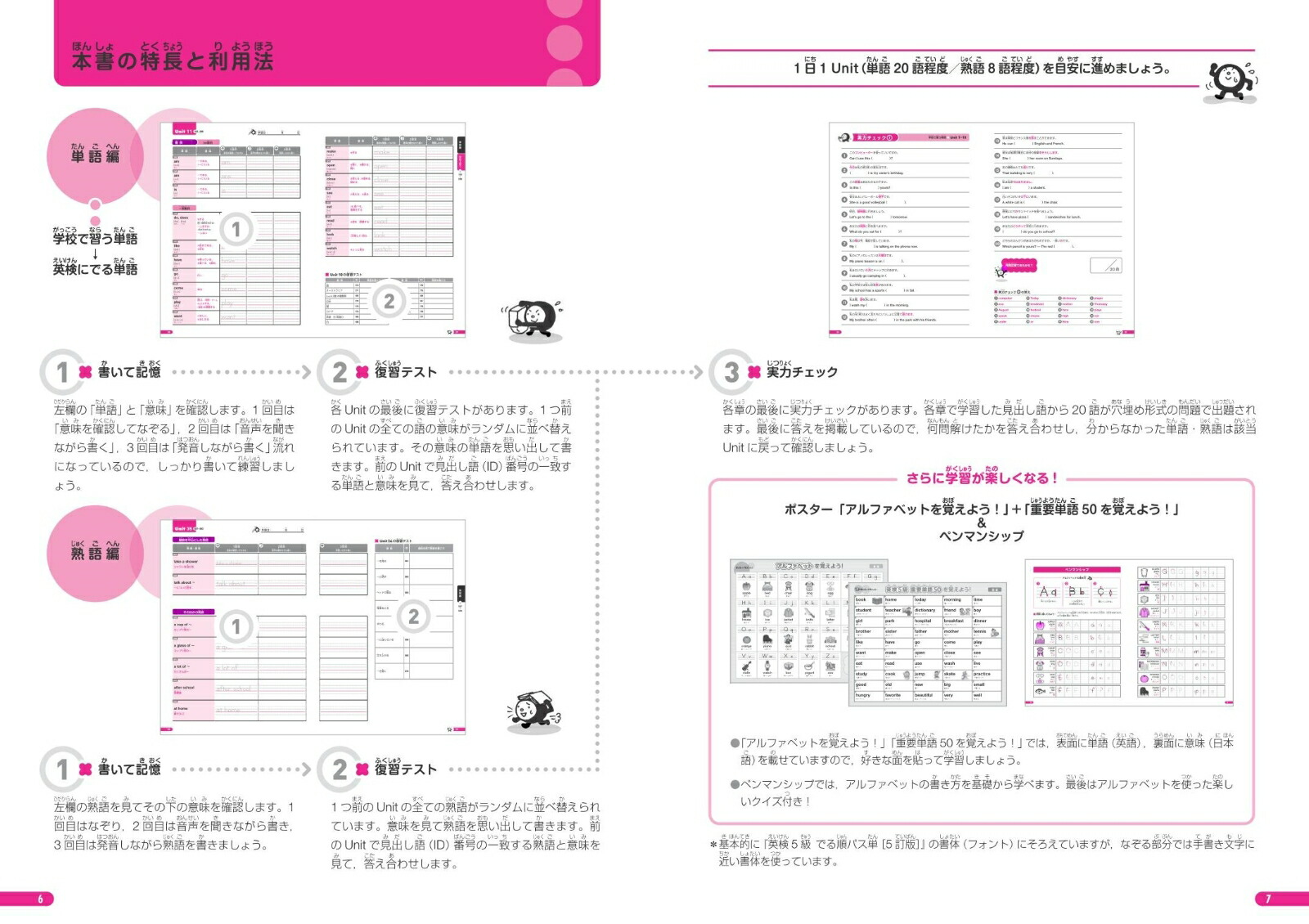 �Ѹ�5��Ǥ��ѥ�ñ�񤭳Ф��Ρ���[��ʸ��]