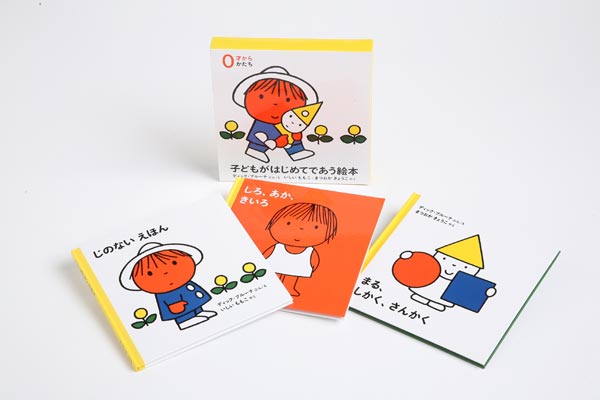 楽天ブックス 子どもがはじめてであう絵本 0才から かたち 3冊 ディック ブルーナ 本