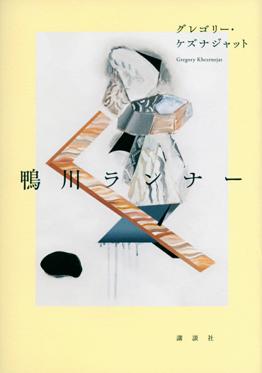 thumbnail of 鴨川ランナー