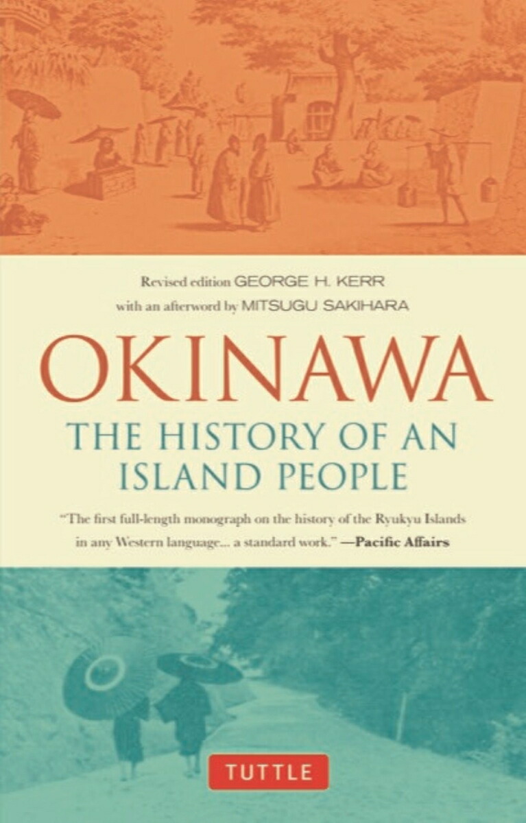 Okinawa: History of an Island People画像