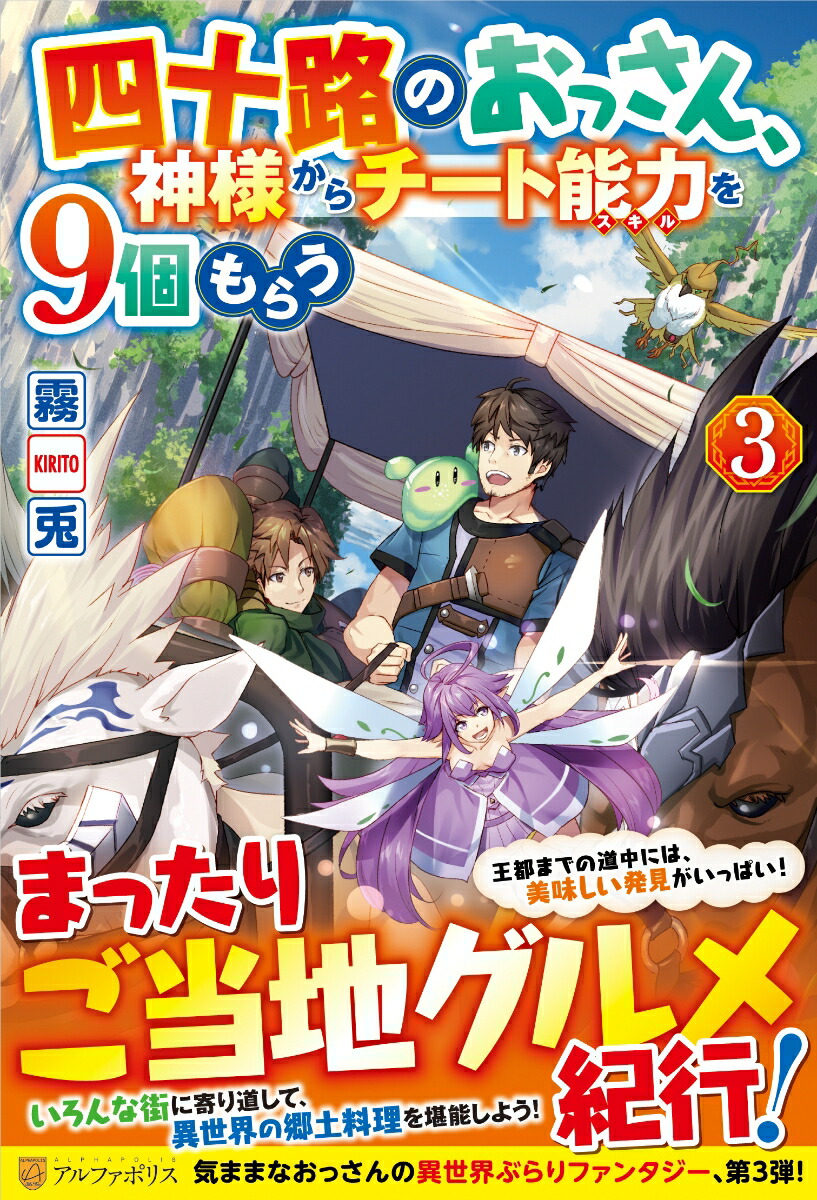 即 転生王子はダラけたい 1 12巻 アルファポリス 初版 小説 朝比奈和 6周年記念イベントが 1 12巻