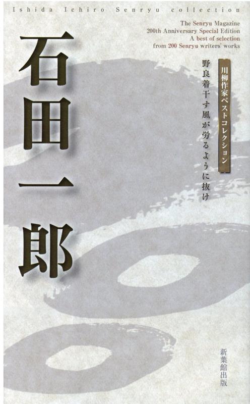 労る 労わる