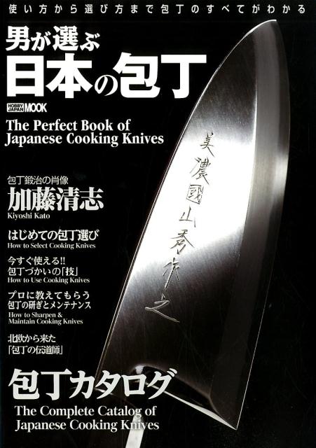 楽天市場】浜田ママプロデュース！ 使いやすい刀身の包丁 藤次郎 ロゼ