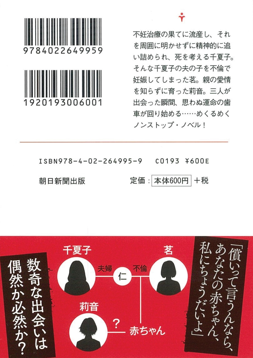 楽天ブックス 愛するあなたの子を授かって 十月十日後に死ぬつもり 夕鷺かのう 本