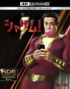 Amazon.co.jp: シャザム! スチールブック仕様 4K ULTRA HD