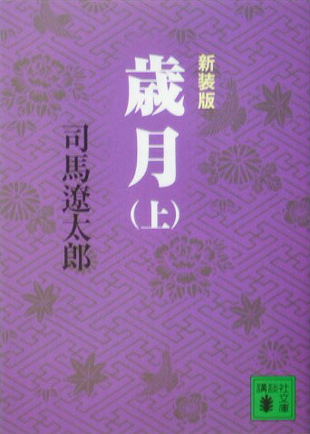 こんな日本に誰がした : 戦後民主主義の代表者・大江健三郎への告発状 こんな日本に誰がした」 戦後民主主義の代表者・大江健三郎への