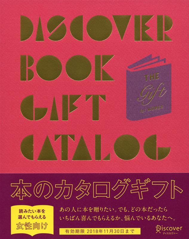 超訳　Discover 12冊セット 超訳Discover 12冊セット
