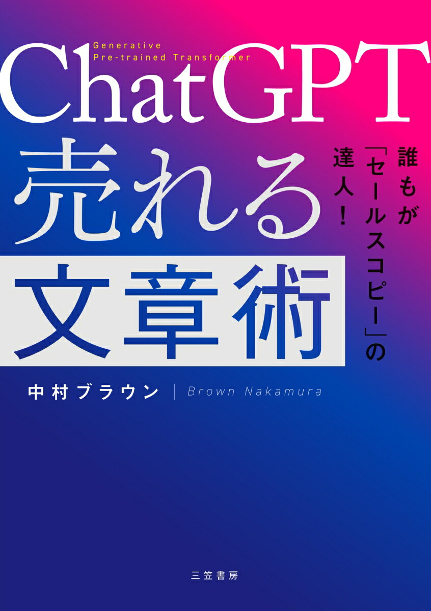 ChatGPTʸϽѡñܡ[¼֥饦]