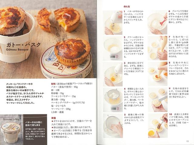 楽天ブックス バーゲン本 簡単でおいしい 持ち歩きokのお菓子レシピ 西山 朗子 本