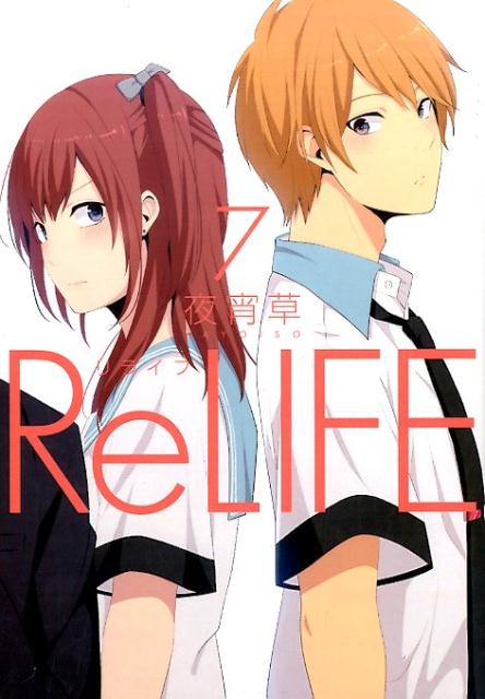 ReLIFE(7)