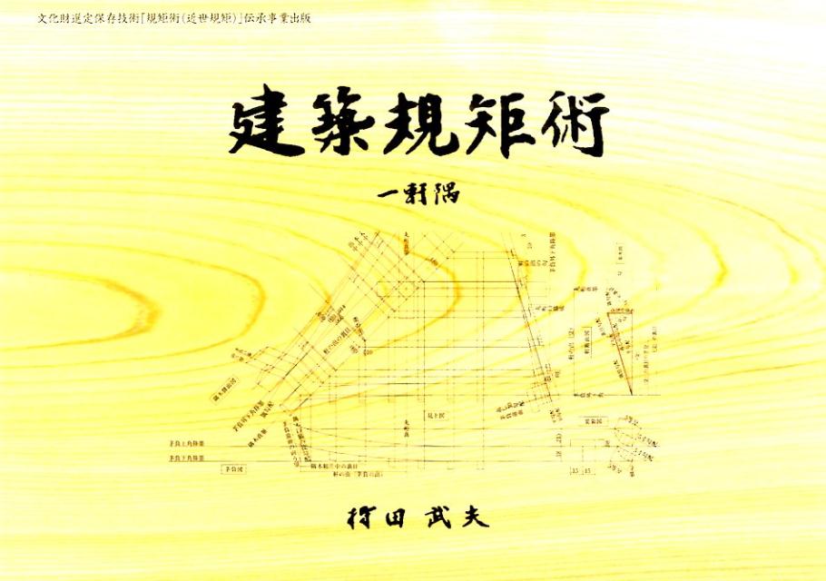 規矩