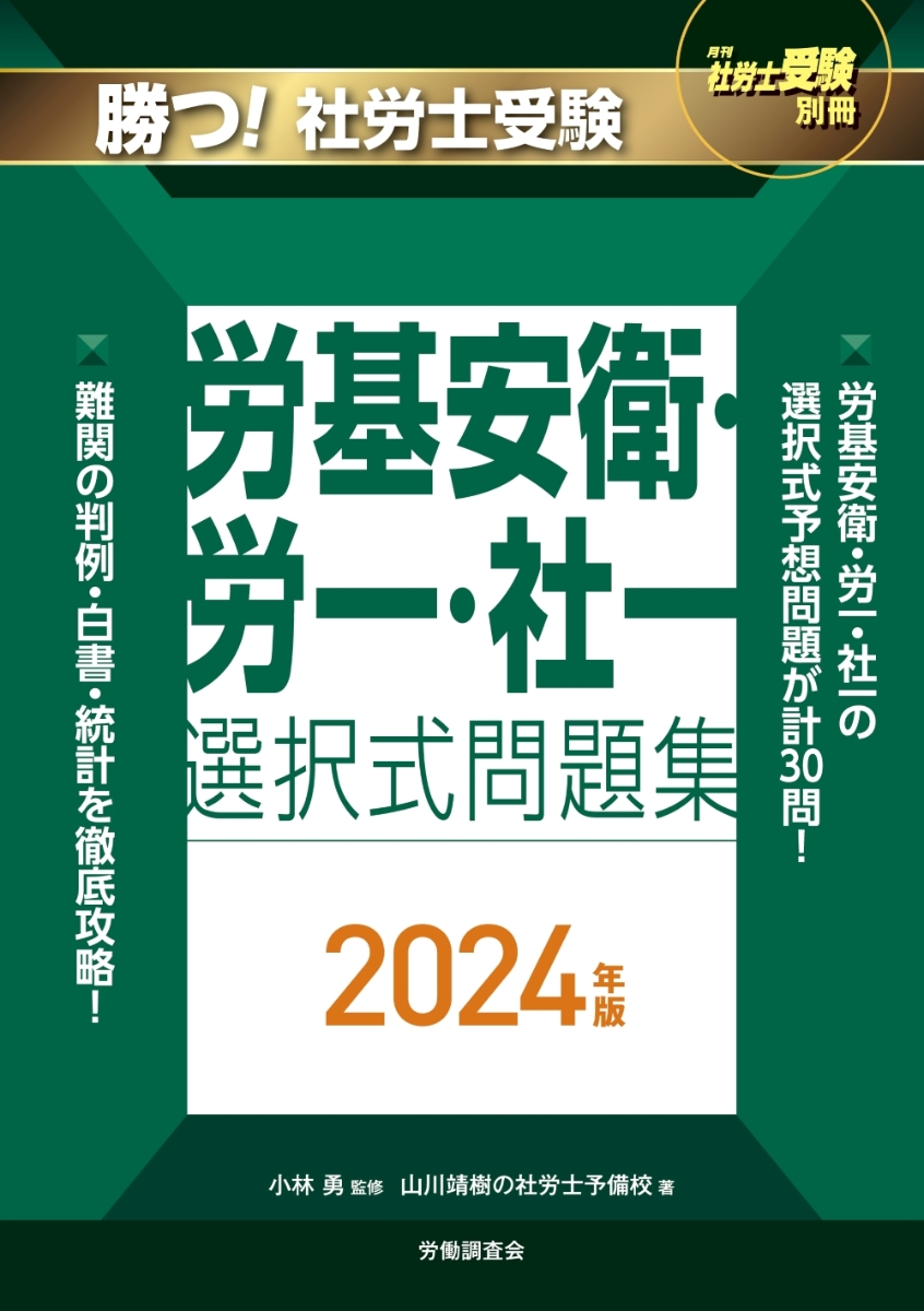 正規品! 社労士受験講座要点集、家計見直し計画他全15冊 参考書 