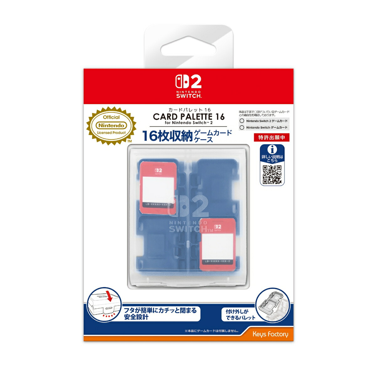 カードパレット 16 for Nintendo Switch 2 ブルー画像
