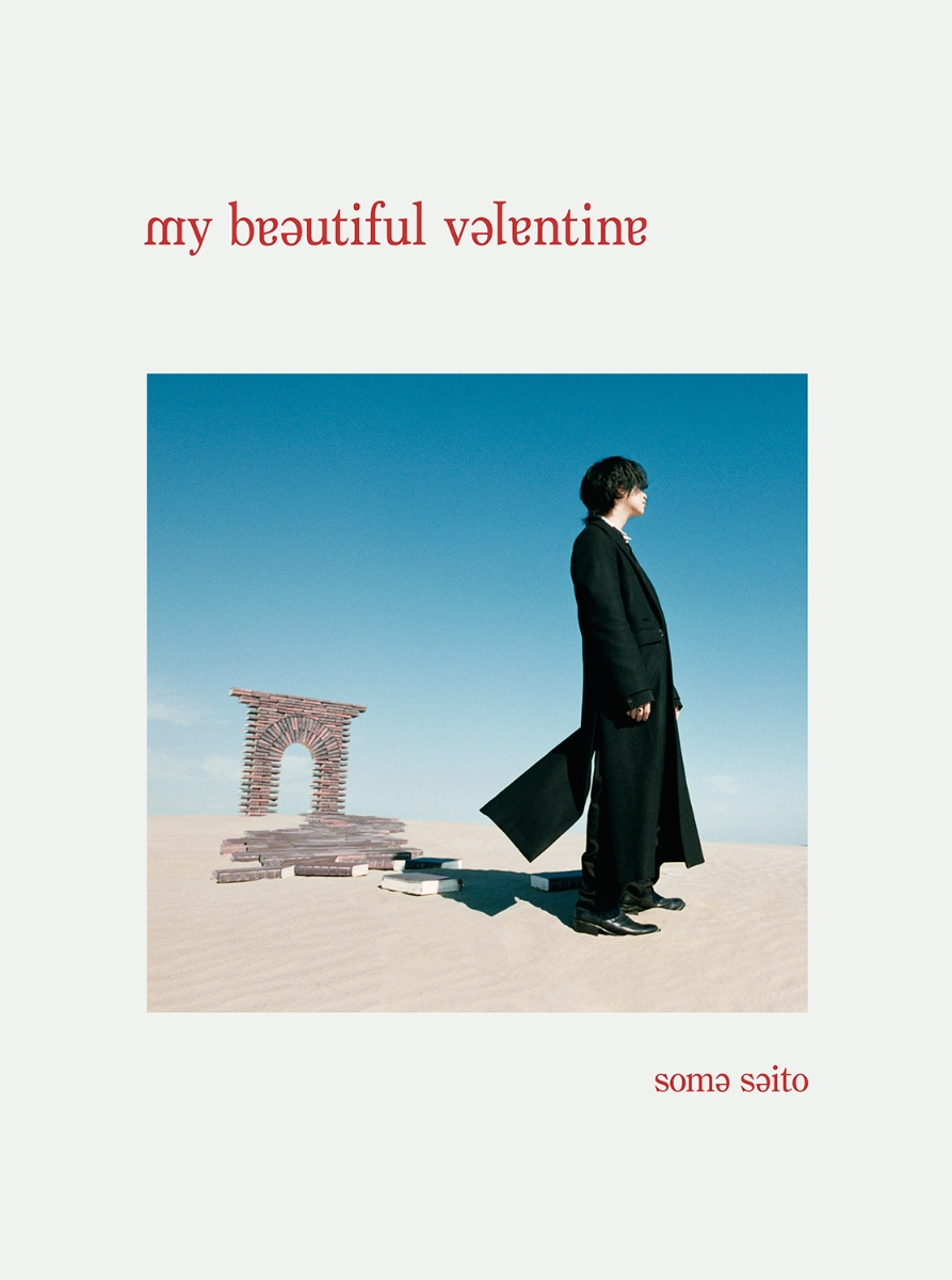 初回限定my beautiful valentine (初回限定盤 CD＋PHOTOBOOK)