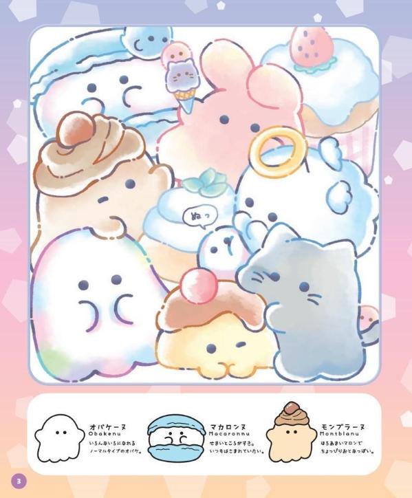 どろどろ～んオバケーヌのまちがいさがし（講談社の創作絵本）[講談社]