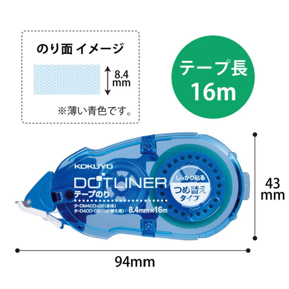 まとめ) コクヨ テープのり ドットライナー 貼ってはがせるタイプ つめ