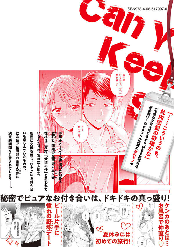 楽天ブックス この会社に好きな人がいます 2 榎本 あかまる 本