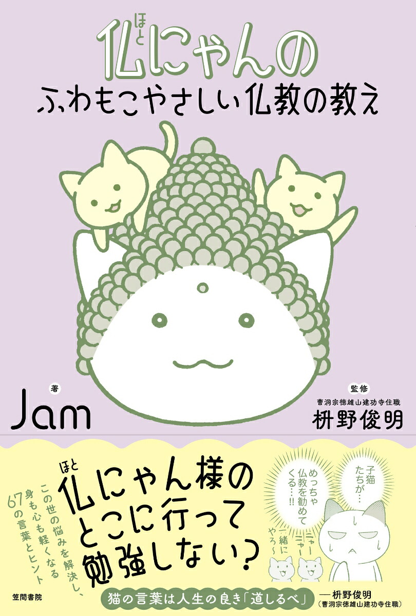 ʩˤΤդ⤳䤵ʩζ[Jam]