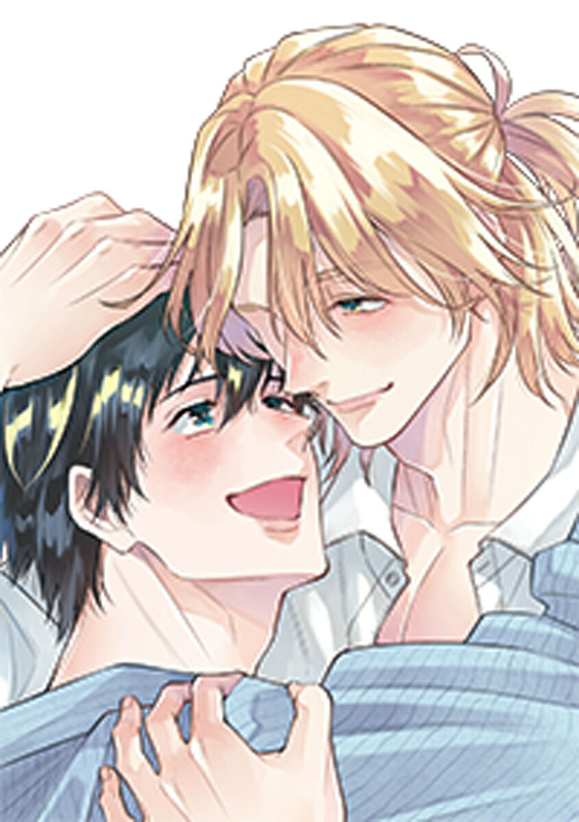 はじめまして、オレの親友(2)限定版（gateauコミックス）[木田さっつ]