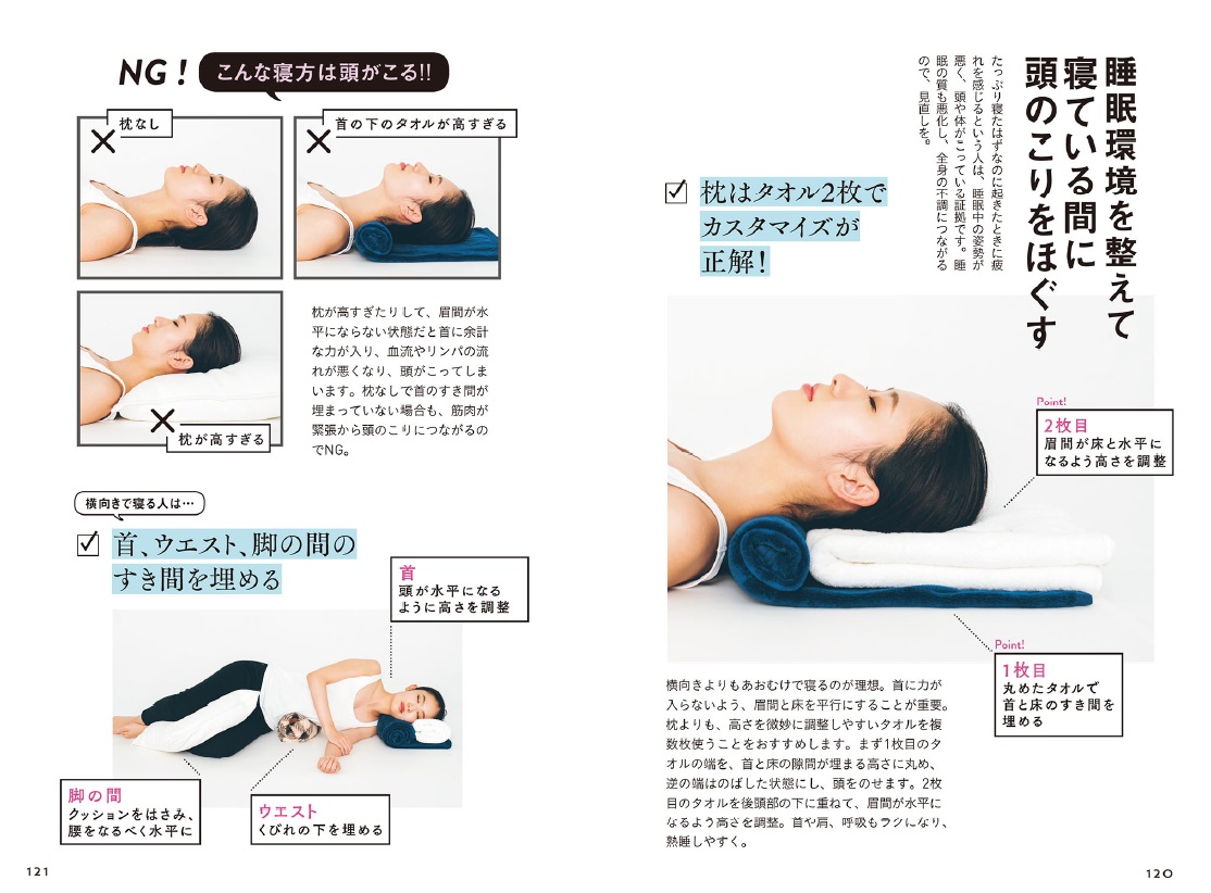 10秒で顔が引き上がる 奇跡の頭ほぐし [ 村木宏衣 ]