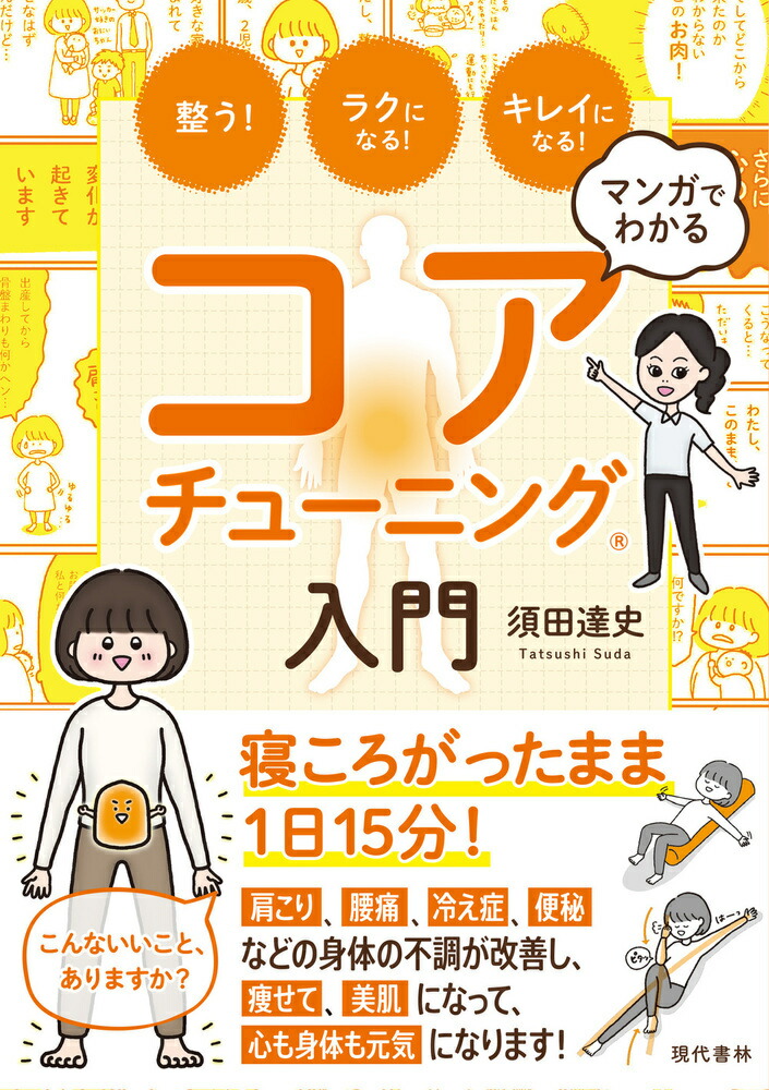 �ޥ󥬤Ǥ狼�륳�����塼�˥󥰏�������������饯�ˤʤ롪���쥤�ˤʤ롪[����ã��]