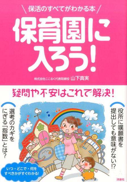 えんマッチ を日本生命の子会社 ライフケアパートナーズ に事業承継 株式会社グローバルキッズのプレスリリース