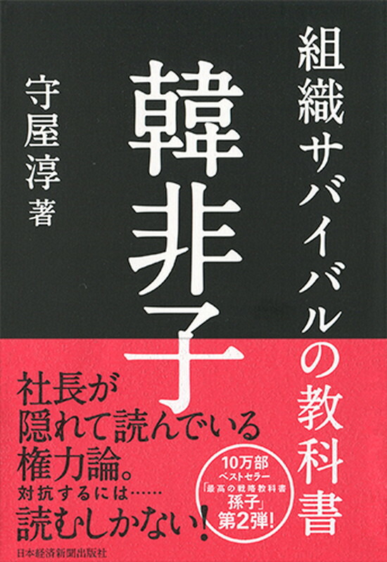 韓非子書 Line 官方帳號圖文選單