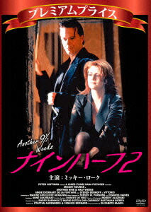 映画「ナインハーフ」ポスター 映画／ナインハーフ、チラシ ④ - メルカリ
