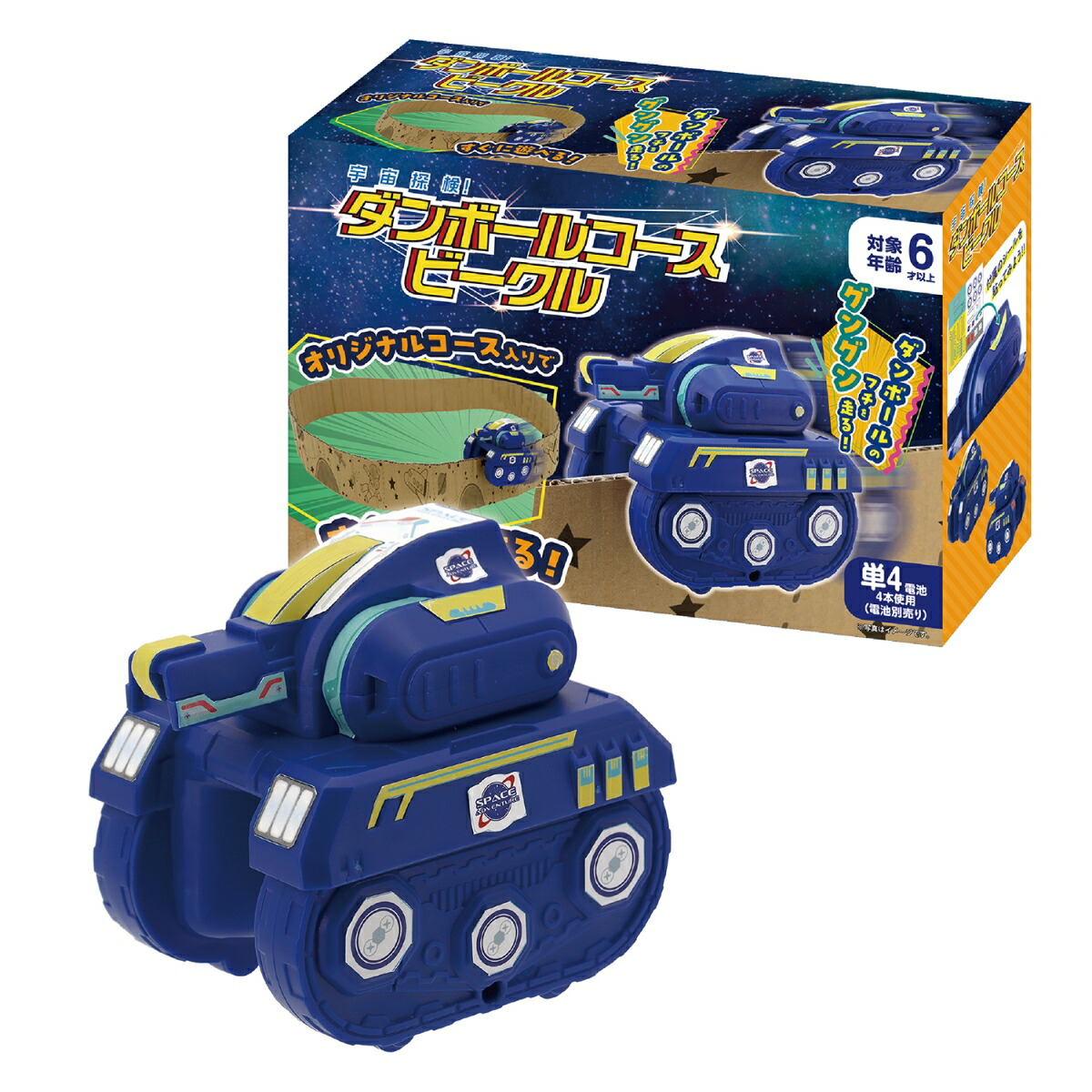 ダンボールコースビークル画像