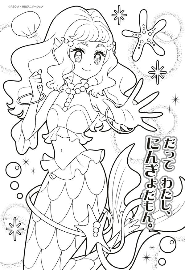 楽天ブックス トロピカル ジュ プリキュア ミニパレットぬりえ 講談社 本