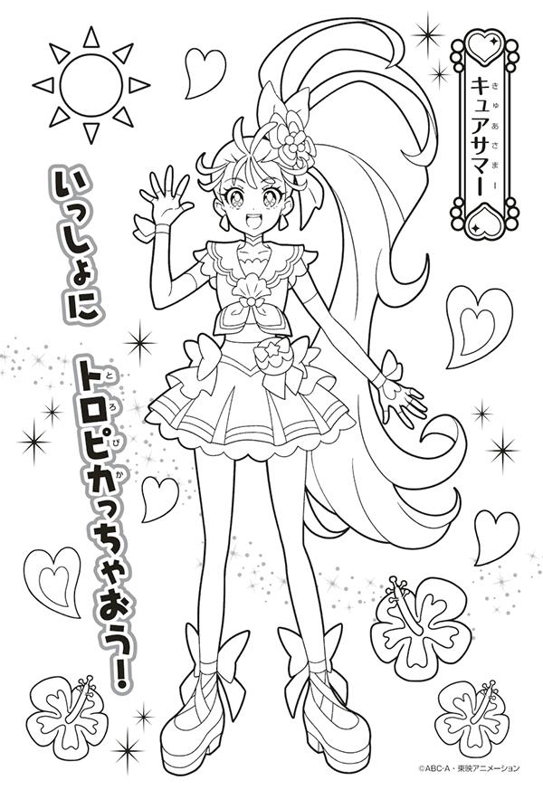 楽天ブックス トロピカル ジュ プリキュア ミニパレットぬりえ 講談社 本