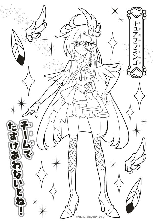 楽天ブックス トロピカル ジュ プリキュア ミニパレットぬりえ 講談社 本