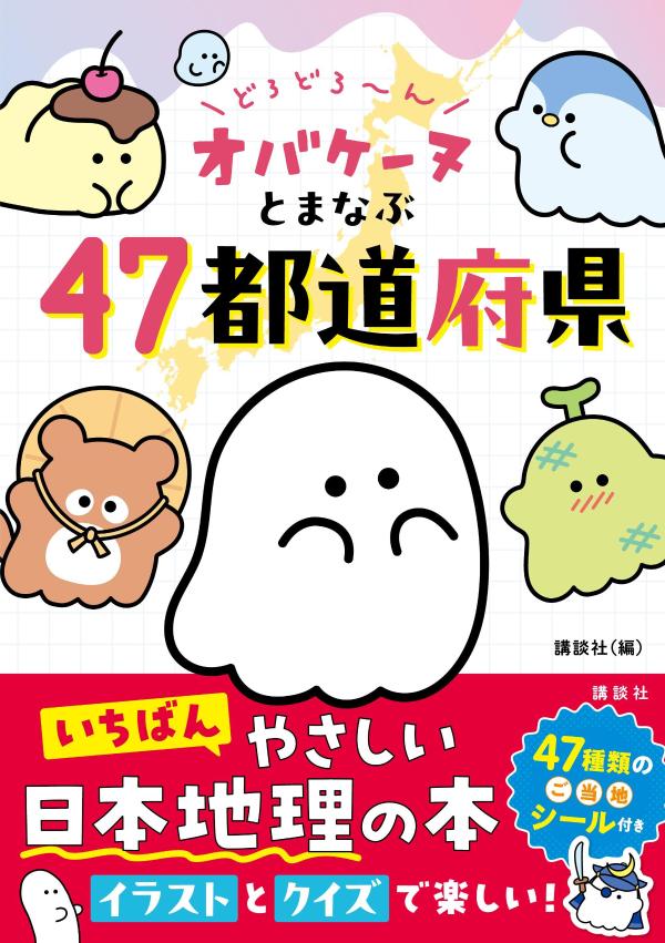 ɤɤ폢󥪥Х̤Ȥޤʤ47ƻܸ[̼]