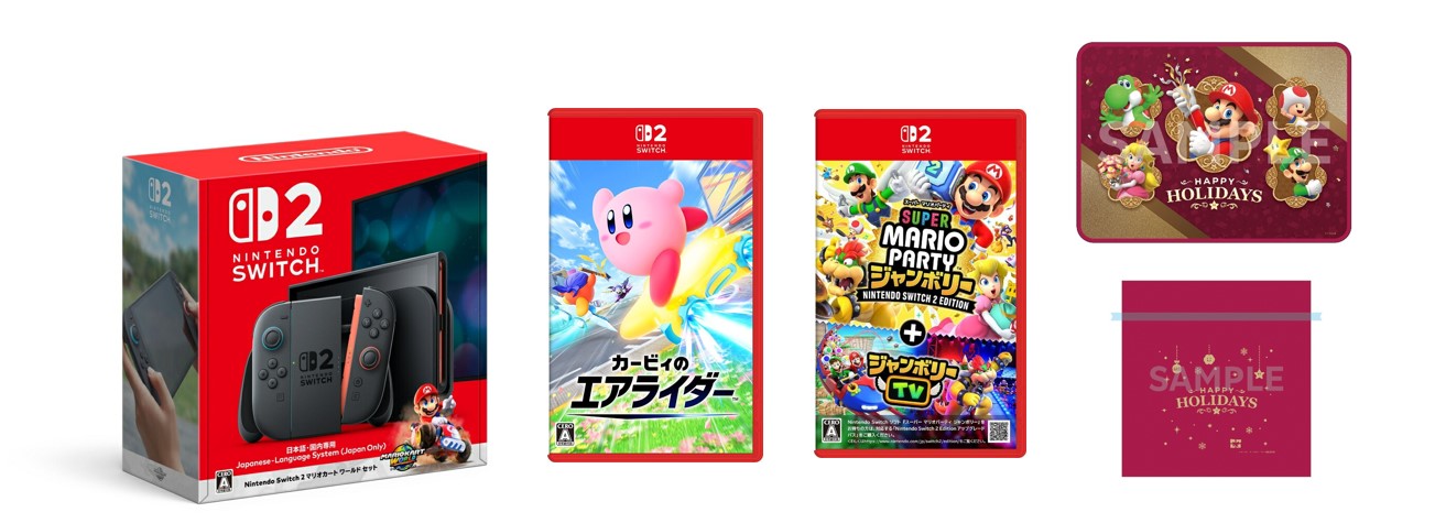 【楽天ブックス限定特典】【セット商品】NintendoSwitch2（日本語・国内専用）マリオカートワールドセット+カービィのエアライダー+スーパーマリオパーティジャンボリー＋ジャンボリーTV(ブランケット＋ラッピング袋)