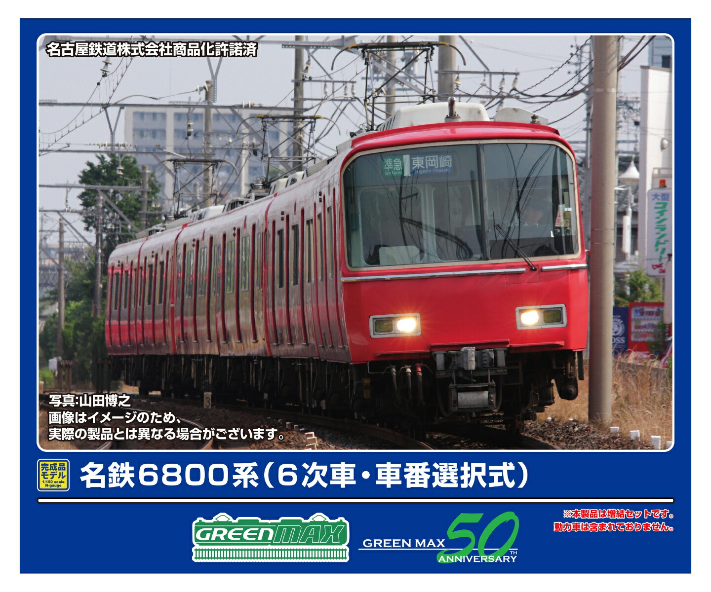 マイクロエース A6059 名鉄5500系 特別整備後 スカーレット 基本 新品 楽天市場】Nゲージ A6059 名鉄5500系 特別整備後 スカーレット
