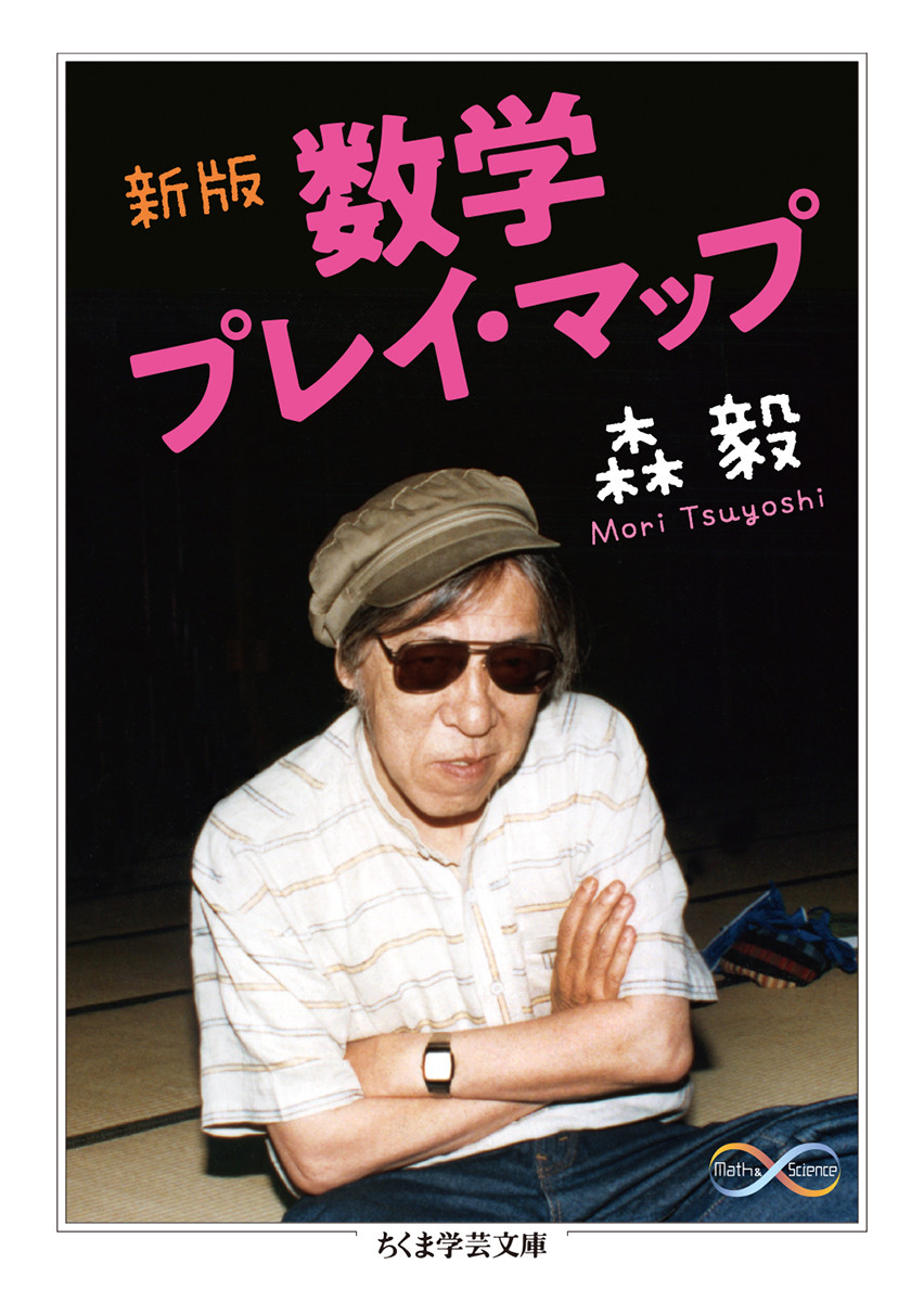 ☆新版☆ 応用数学 - 語学・辞書・学習参考書