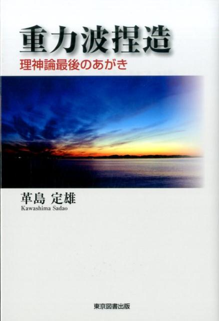 理神