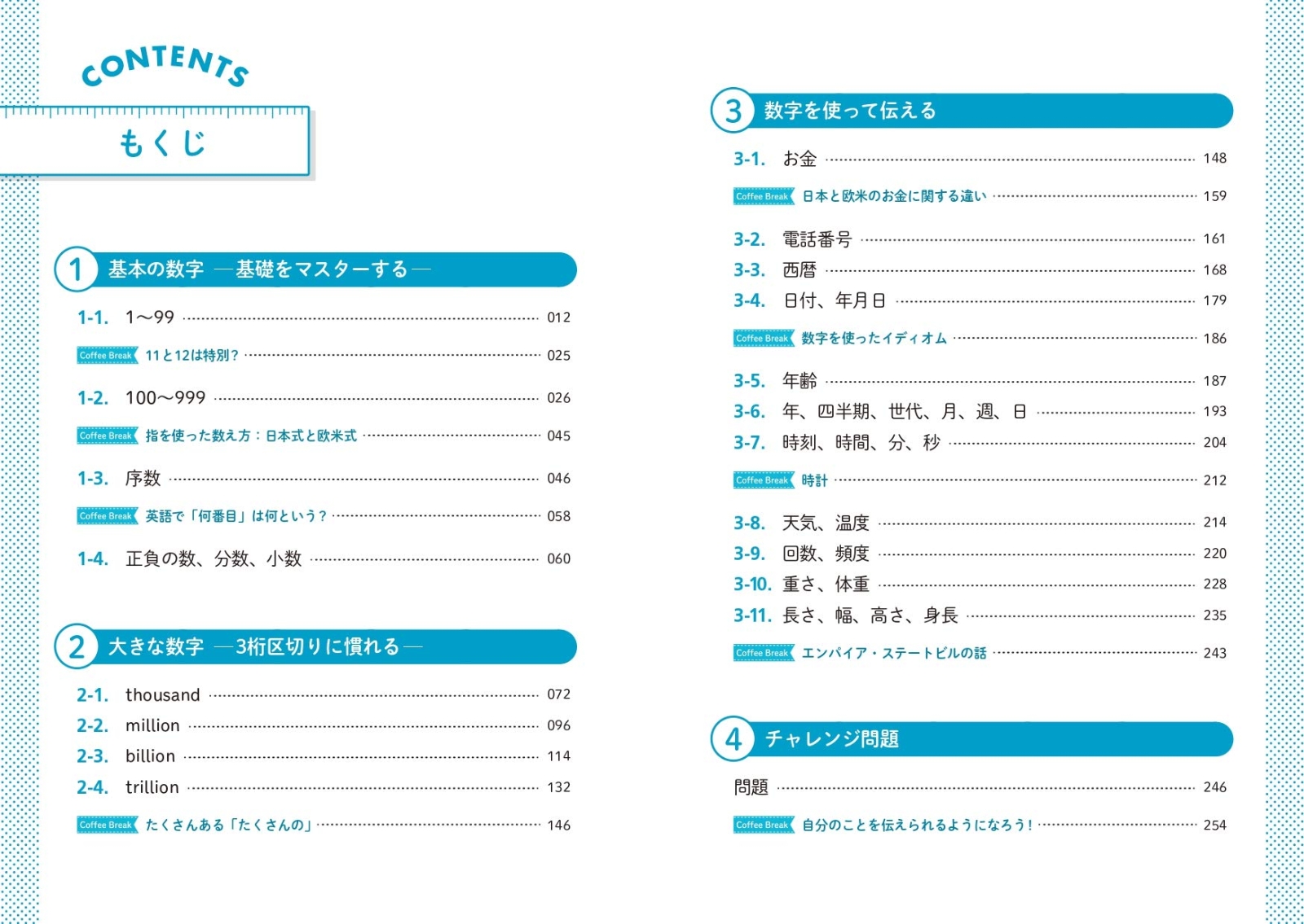 楽天ブックス 瞬時に わかる 数字の英語 浅見 ベートーベン 本